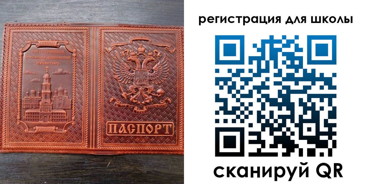 регистрация для дет. сада в Болотном
