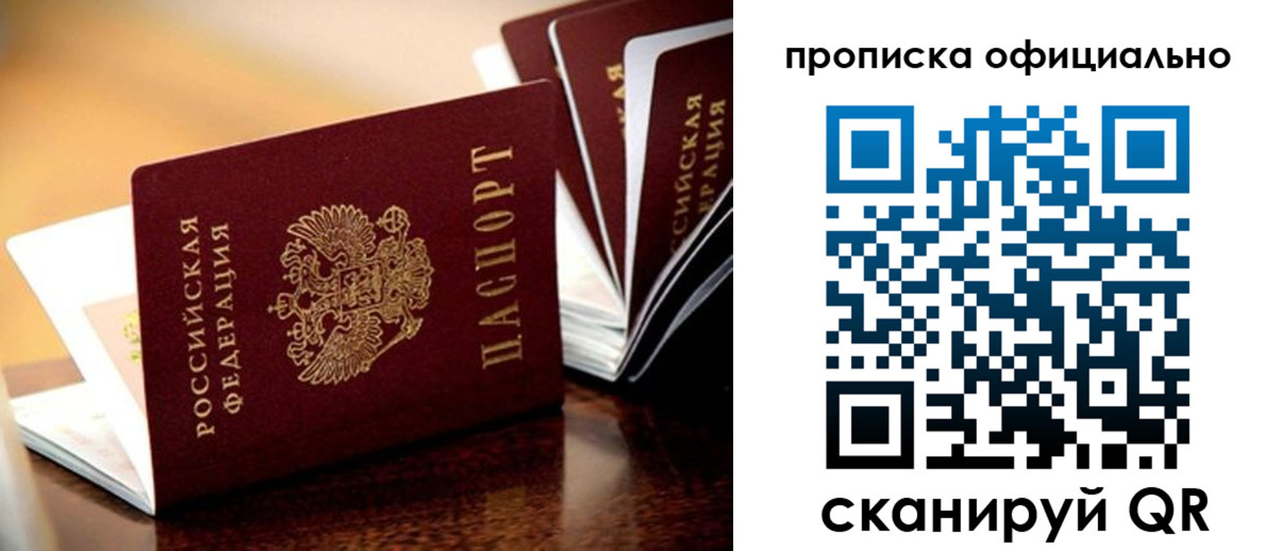 временная регистрация недорого в Болотном