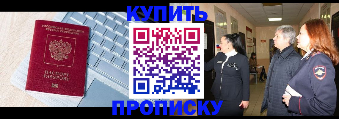 пропишу в квартире в Болотном