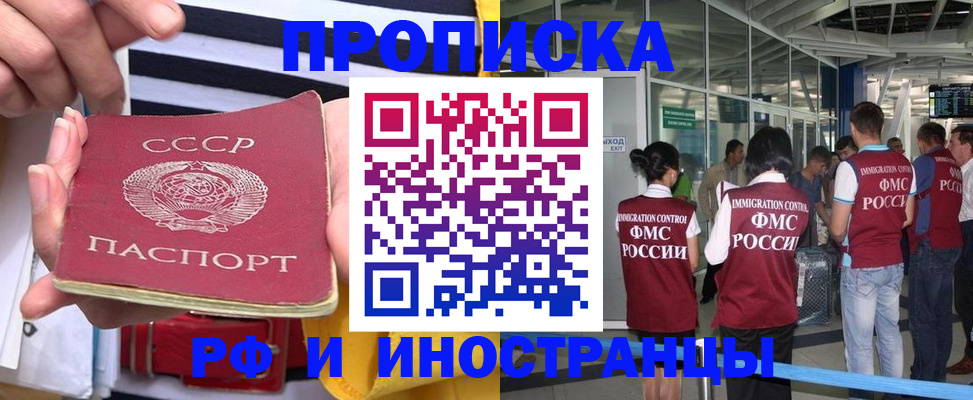 прописка 2025 в Болотном