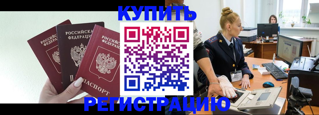 временная регистрация поиск в Болотном