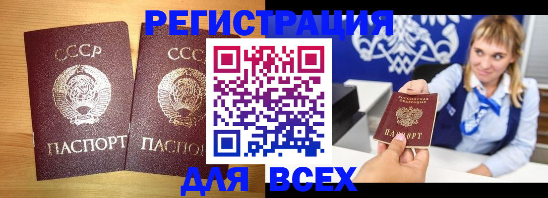 временная регистрация гарантия в Болотном