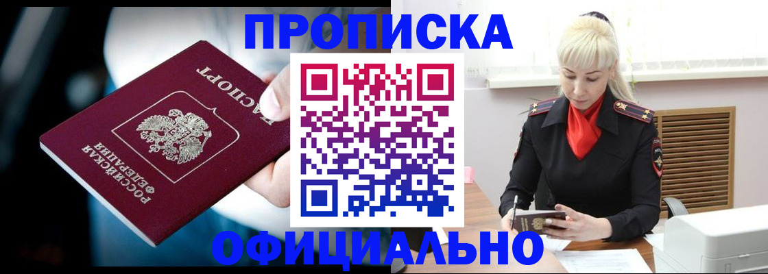 пропишу в квартире в Болотном