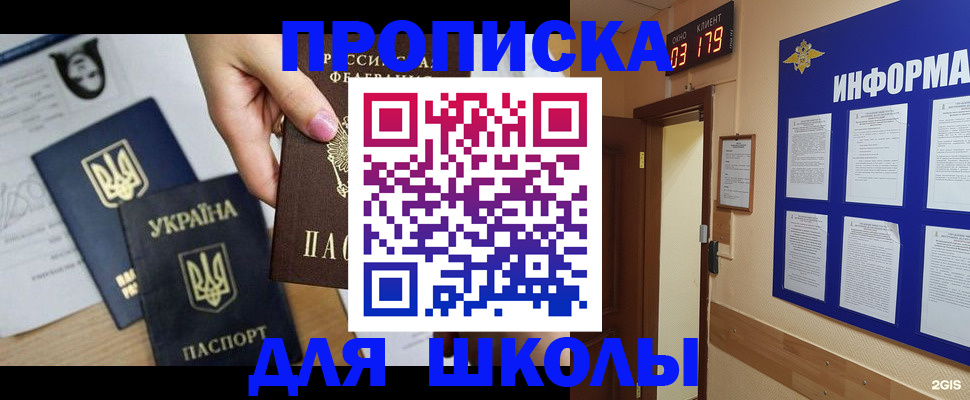временная регистрация собственник в Болотном