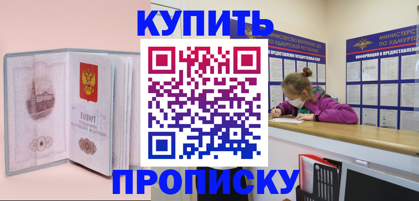 прописка для кредита в Болотном